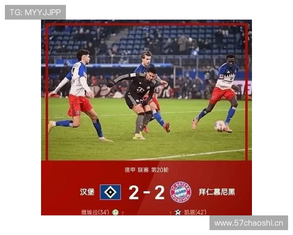 拜仁欧冠屡屡失控，是战术漏洞还是全队心态崩了？