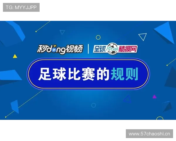 比赛恢复的规则有哪些？裁判如何决定开球方式？