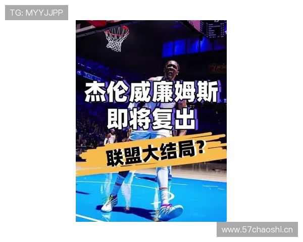 杰伦威廉姆斯无球跑位撕扯对方主防较上季更高效
