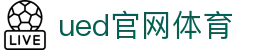 UED·(中国区) - 官网